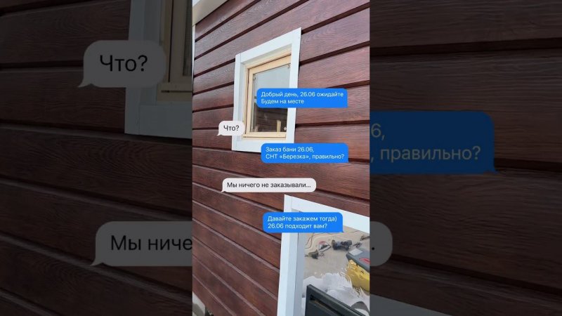 #строимбани #строительствобани #строительствобань