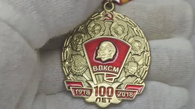 Цена медали 100 лет ВЛКСМ