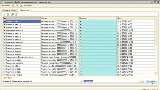 Форма 6-НДФЛ в программе 1С:Зарплата и кадры бюджетного учреждения 8 (ред. 1.0) смотреть онлайн