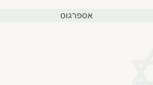 47 выпуск ОВОЩИ НА ИВРИТЕ ч. 3║СЛОВА НА ИВРИТЕ║УЧИМ ФРАЗАМИ ИВРИТ С АНЕЧКОЙ║ИВРИТ ДЛЯ НАЧИНАЮЩИХ