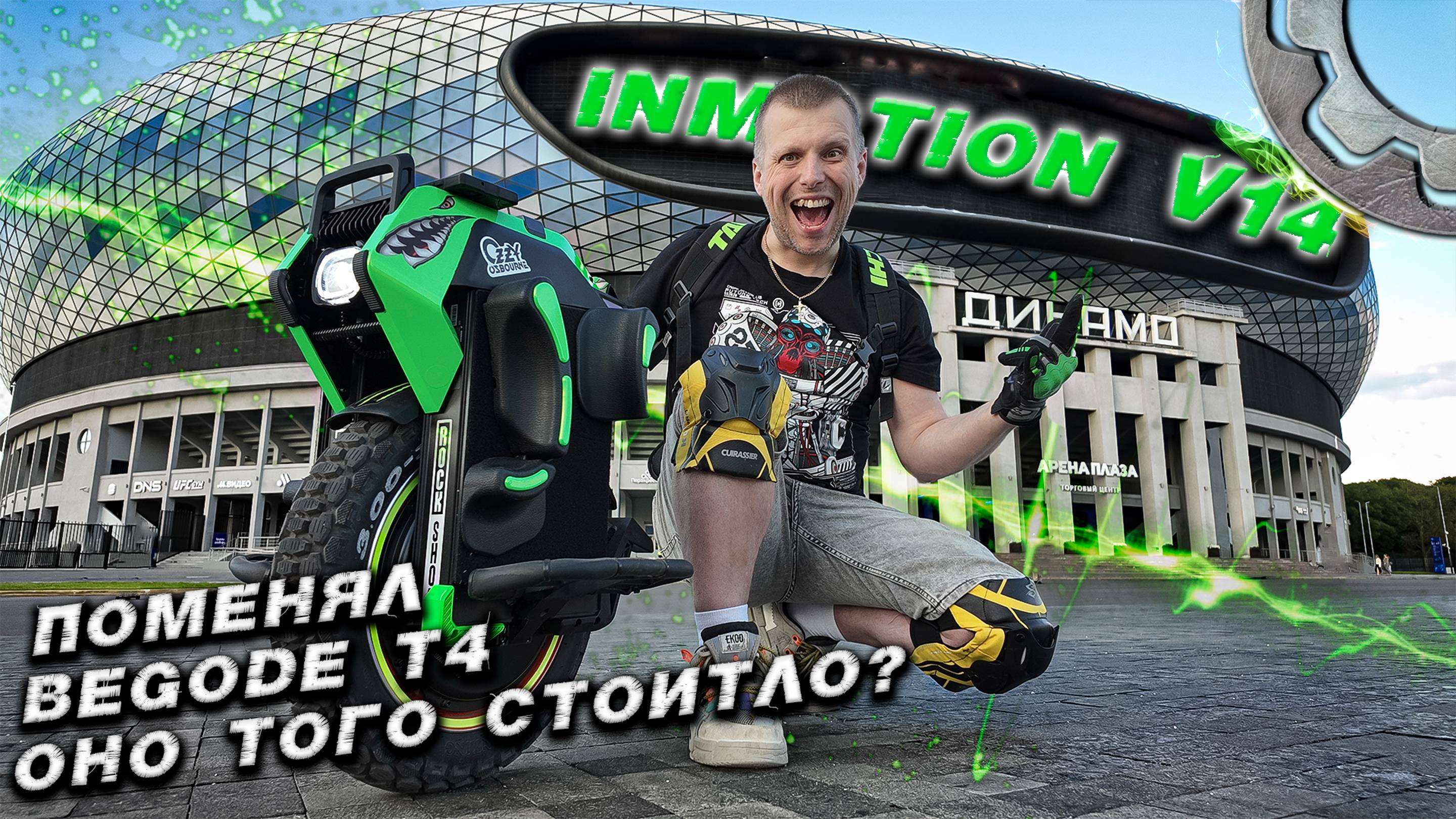 INMOTION V14 Полный Обзор после BEGODE T4