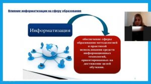 Образование в современном мире информатизация общества и образования_2