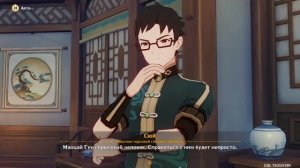 Genshin Impact | Мечник, который любит читать | Задание легенды