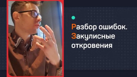 Навыки риэлтора | Разбор ошибок | Откровенный разбор | Обучение риэлторов | Вадим Орехов