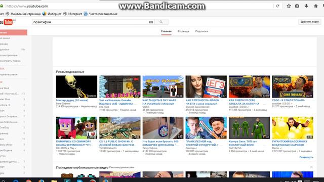 маленький видео обзор как выложить н канал видио через бандикам смотреть онлайн