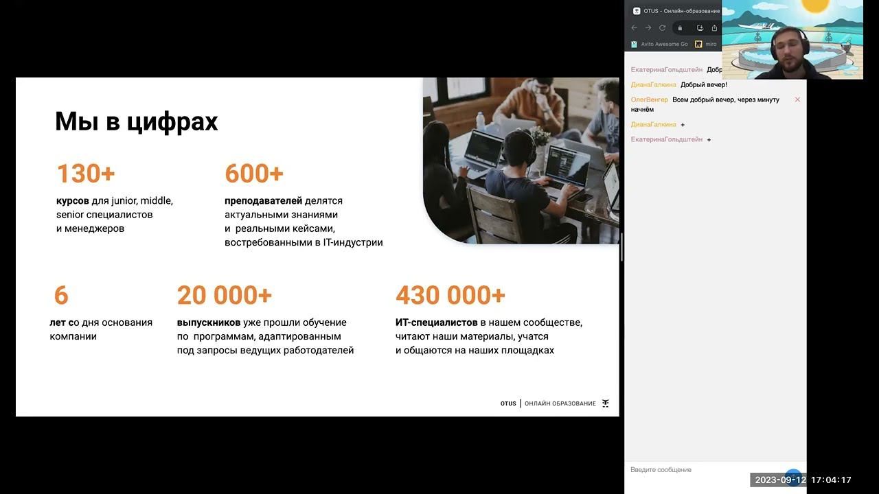 Работа с gRPC // Демо-занятие курса «Golang Developer. Professional»