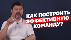 Командообразование | Маргулан Сейсембай