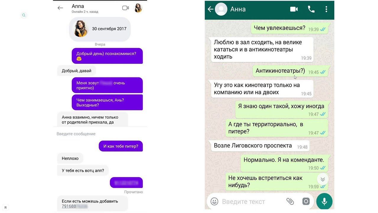 "Пошли в Кино!" - развод на сайтах знакомств: Badoo, Tinder, Lovina. смотреть онлайн