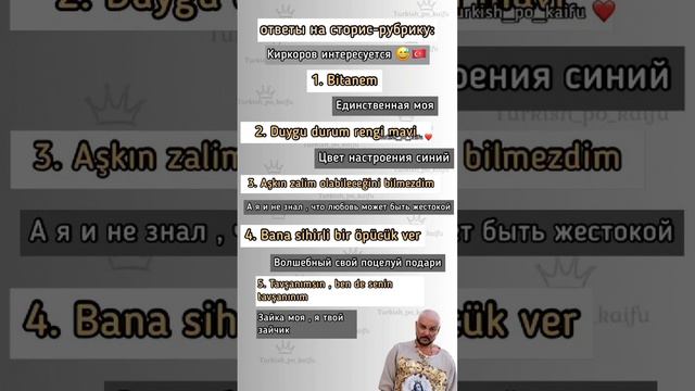 Турецкий язык