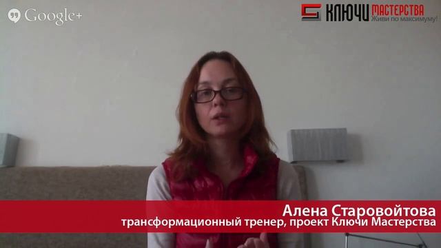 Новая реальность. Сонастройка всех сфер жизни