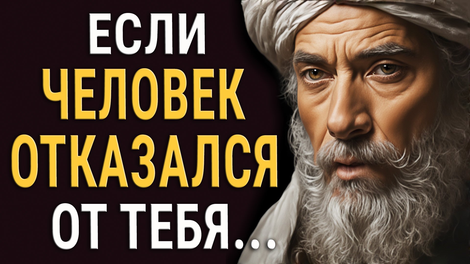 Мудро сказано! Каждое слово - Золото! Ничего лишнего! До Слёз!