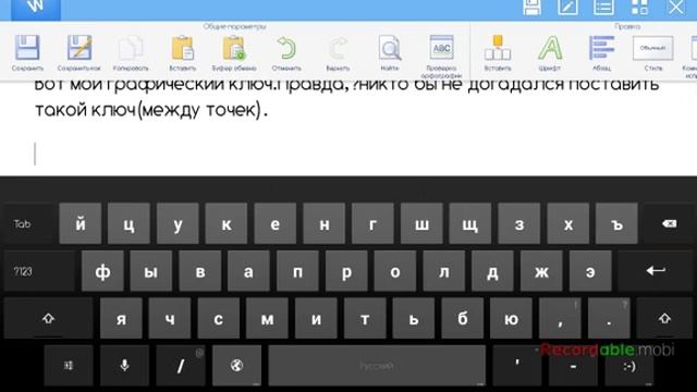 Как поставить сложный графический ключ? смотреть онлайн