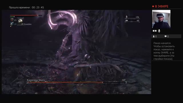 "Bloodborne" Прохождение - 64 (БОСС КОРМИЛИЦА МЕРГО)