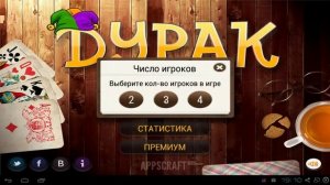 Карточная игра Дурак на Андроид (Геймплей) скачать APK