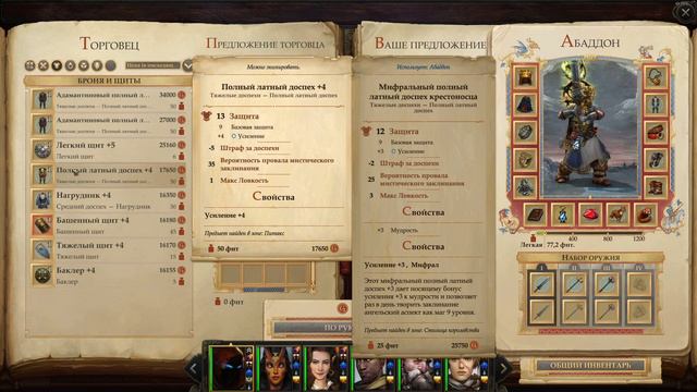 Pathfinder: Kingmaker [#32] - 7 глава, вроде... смотреть онлайн