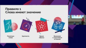 Мастер-класс Светланы Миронюк и Ксении Трифоновой: Как сделать так, чтобы меня все понимали