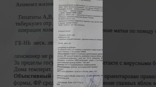 чем я болел.... наша медицина... слов нет смотреть онлайн