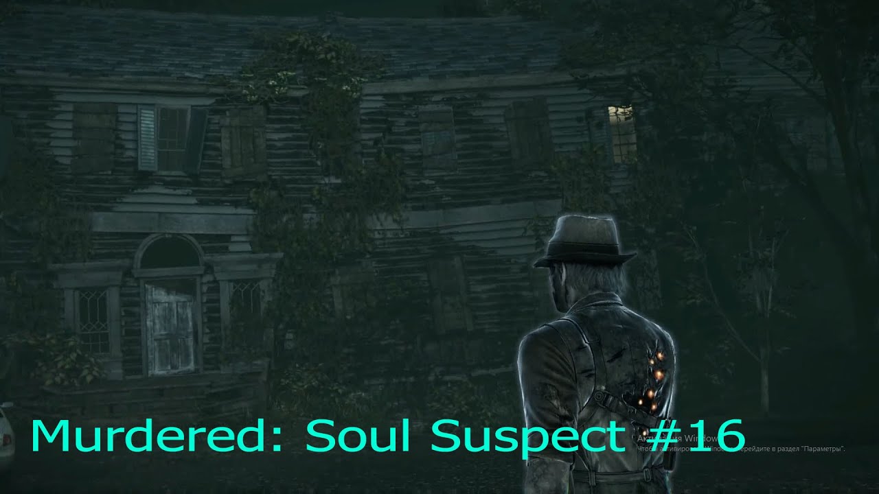 Murdered: Soul Suspect #16. Дом правосудия