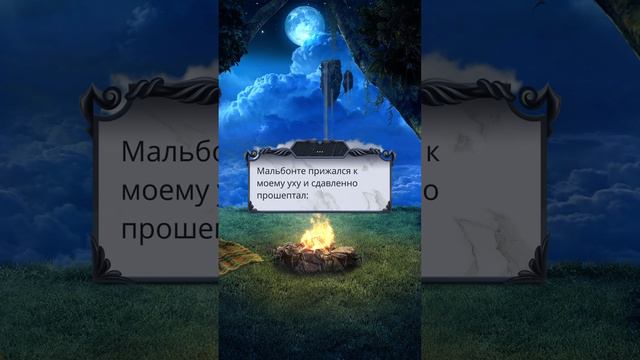 Кекс  с Малем🔥#секретснебес2 #вики #мальбонте #секретснебес #клубромантики #игра #прохождениеигры