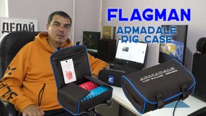 Обзор поводочницы Flagman Armadale Rig Case