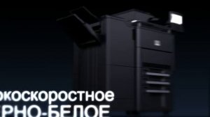 Kyocera TASKalfa - высокоскоростные МФУ