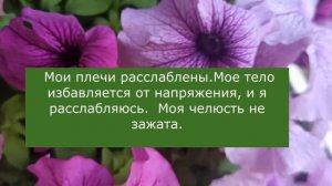 Поддержка себя при страхе, тревоге, панической атаке, переживании