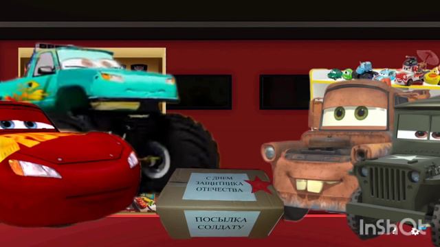 Посылки от @Dinoco2012 и @Mr.Kachow9572 на 23 февраля смотреть онлайн