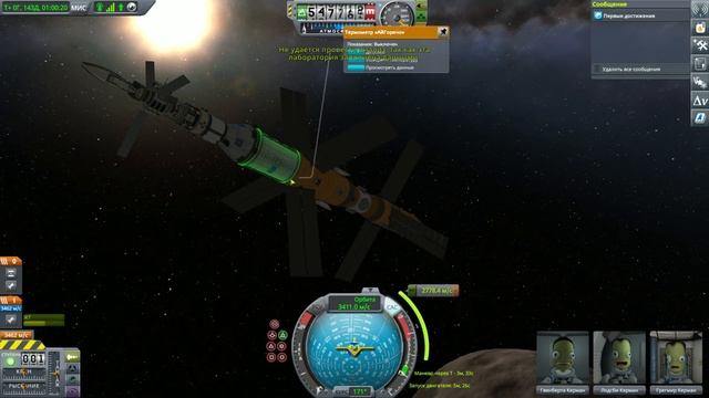 ? Kerbal Space Program: МОХО [Гайд прохождение] #21