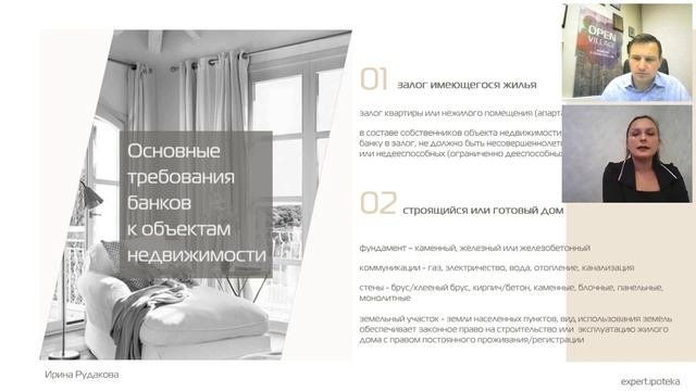 Что лучше, взять ипотеку или накопить на строительство дома? Вебинар со специалистом [18+]