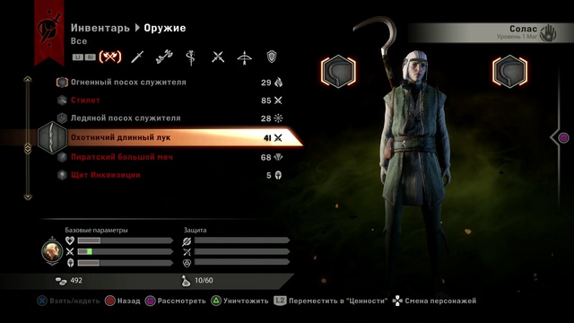 Карта эвануриса dragon age inquisition