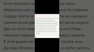 Скрип Москва любит ТЕКСТ