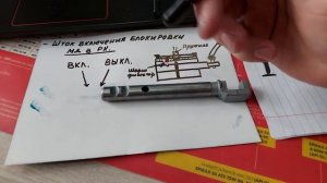 Детальный разбор неисправности, самовыключения рычага блокировки межосевого дифференциала Нивы21214