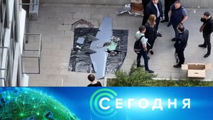 «Сегодня»: 30 мая 2023 года. 13:00 | Выпуск новостей | Новости НТВ