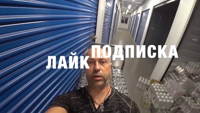 Аукцион контейнеров в Калифорнии. Привет, Кладоискатели!