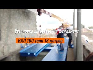 Мощные весы для тяжелых грузовиков. Установка автомобильные весов ВАЛ 100 тонн 18 метров