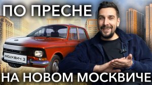 Обзор Пресненского района | Самый популярный район Москвы | Лучшие ЖК Москвы для инвестиций и жизни