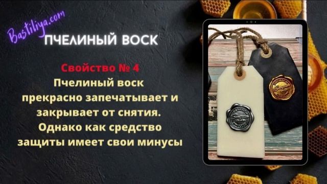 ?ВОСК в МАГИИ: свойства и применение пчелиного воска ©Птичка, bastiliya.com