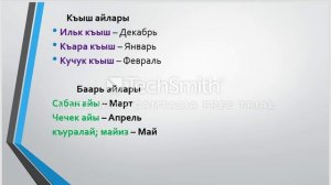 Урок 5. Крымскотатарский Язык. Название Месяцев