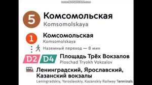 ? Информатор I Кольцевой линий по часовой до Павелецкой ?