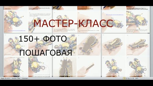 Мастер-класс | Ручная вышивка | Брошь | Брошь-насекомое | Брошь Муха | Брошь Жук