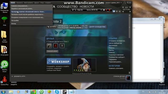 как сделать скорость закачки быстрее в стиме!!!! смотреть онлайн