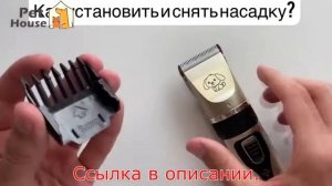 Машинка для стрижки животных с Алиэкспресс.Бюджетный набор для стрижки собак и кошек.