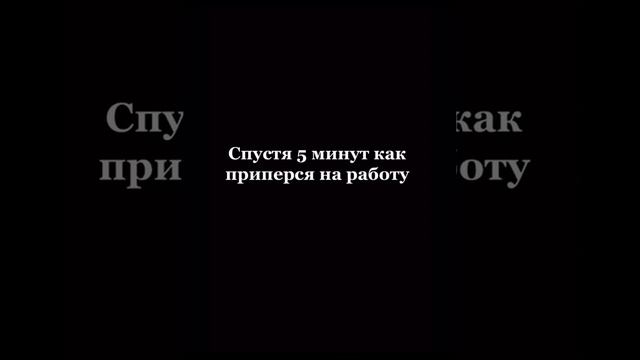 Любимая работа