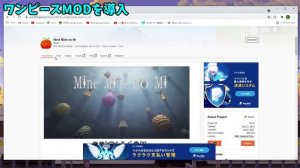 【Minecraft】ワンピースMODの入れ方、その後の簡単な設定方法を詳しく解説!【MineMinenoMi導入方法】
