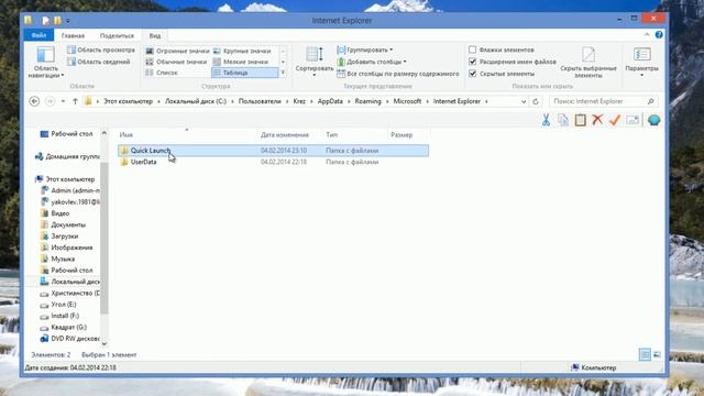 Панель быстрого запуска в windows 7/8 смотреть онлайн