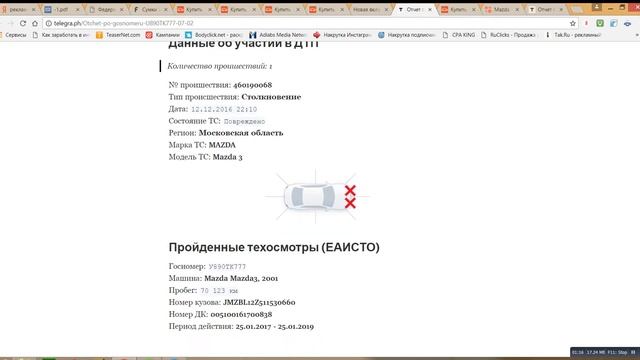 ОБМАН ПРИ ПОКУПКЕ MAZDA 3