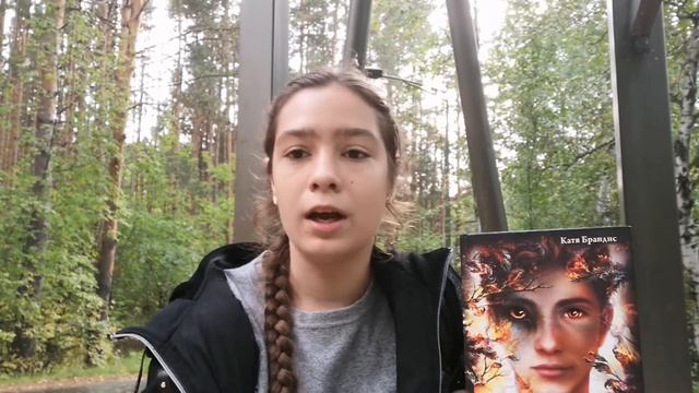 Обзор на Дети леса " День огня" смотреть онлайн