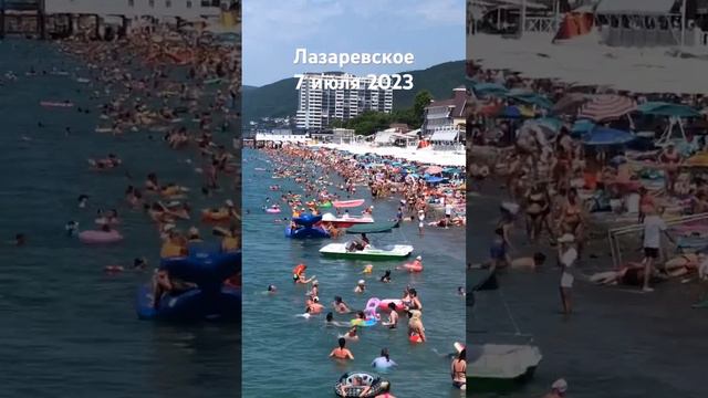 #лазаревское #2023 #сегодня #пляж #сочи #море #погода 7 июля