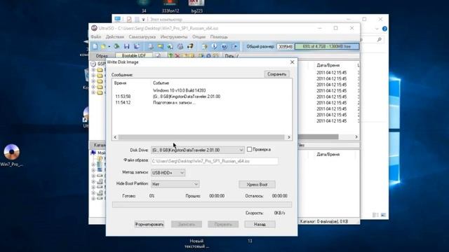 КАК ЗАПИСАТЬ WINDOWS НА ФЛЕШКУ С ПОМОЩЬЮ UltraISO смотреть онлайн