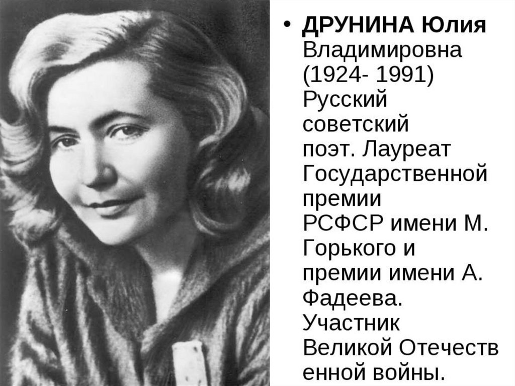 Юлия Друнина Стихи Купить Книгу